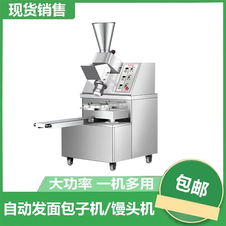 小速冻手工包子机商用包子做机器大14型食堂快捷包子成型机型器