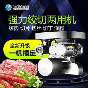 商用绞肉机小绞型全自动切多OFT机肉切绞肉功能绞肉机不锈钢绞切