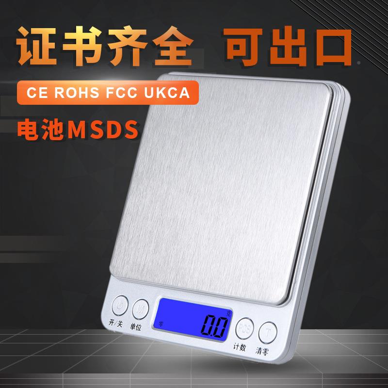 精准家用厨房称秤高精度电克秤子小天平器台秤CX-I2000烘焙食物称