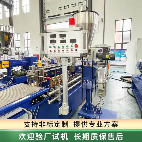 小型实验挤出机-KTE36B冷拉条双螺杆风P机LA生物降解料造166粒厂