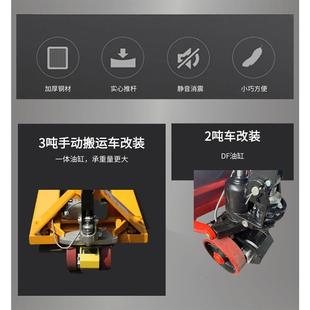 小型2吨手动叉装 电动盘车铲车组 电动液压搬车运改手推地牛托改装