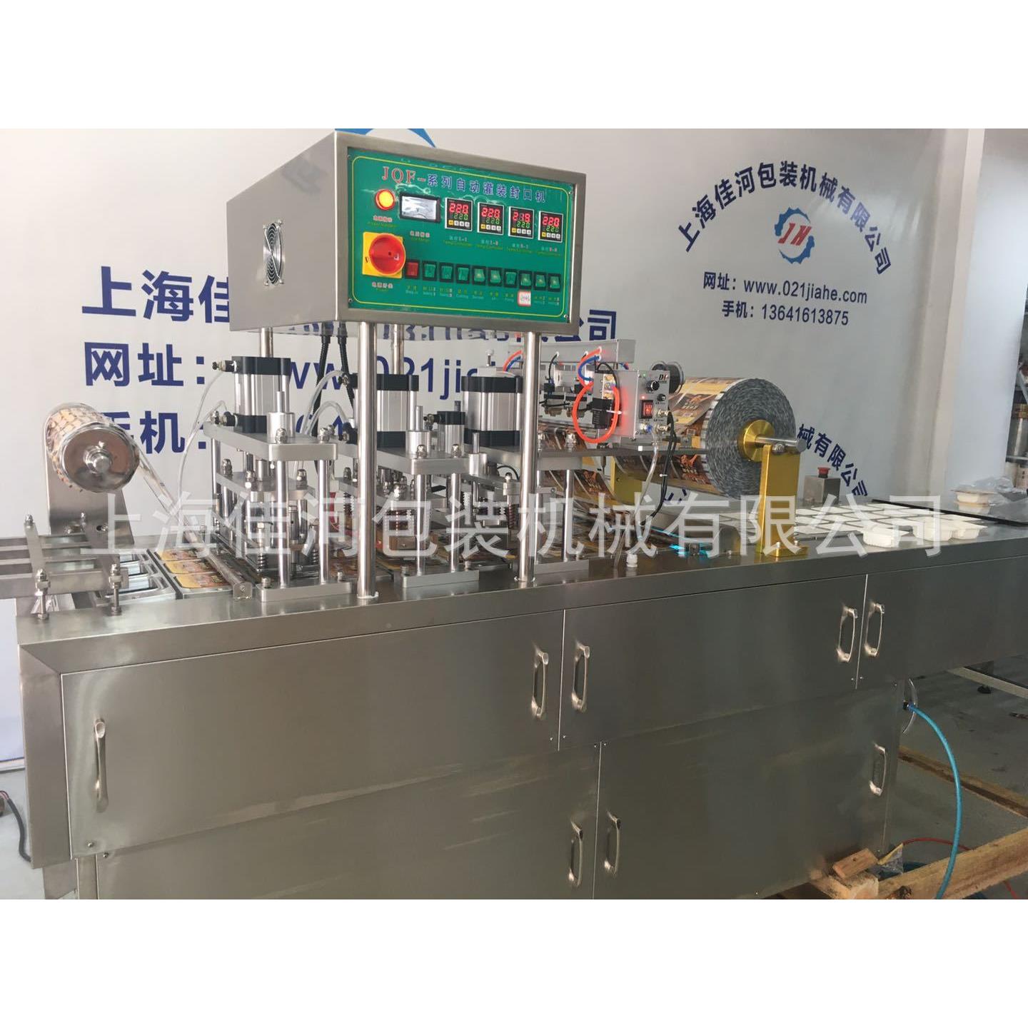 品纳豆豆盒封口机、全自动纳动盒封口KHP机、自盒装产封口机