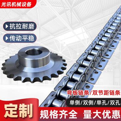 30链送条单孔双孔单侧双侧弯板链输链条 机械4传动OOW配件不锈钢