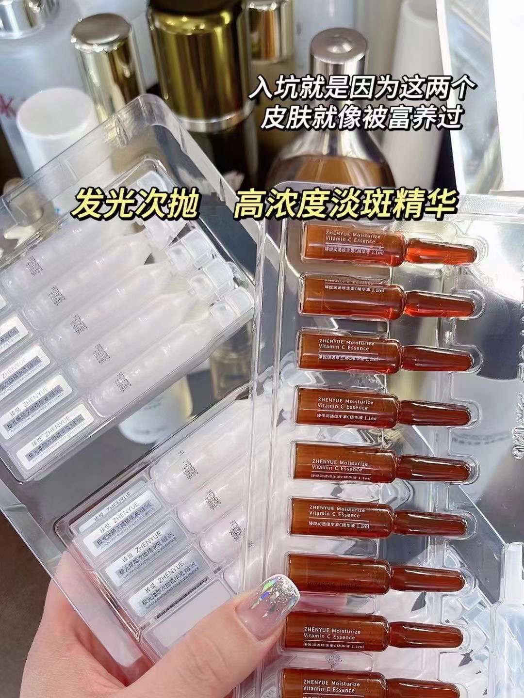 瑧悦VC小安瓶次抛精华液水疗淡化色斑溶解液护肤品正品抖音同款