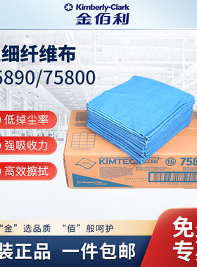金特* PREP抽取式表面处理超细纤维擦拭布75890蓝色尼龙+聚酯擦拭