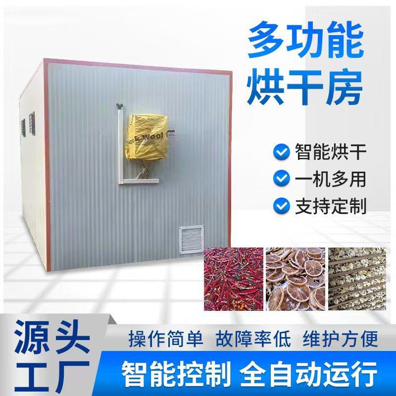 宠物食品烘干机猫粮狗粮腰果蜜饯果脯果干宽粉酸辣粉大姜烘干箱