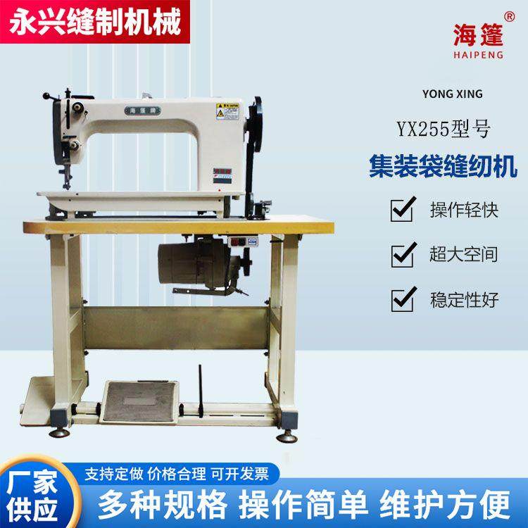 吨包集装袋缝纫机空间大线芯容量大能够适应多重不同需求的工业,纺织面料/辅料/配套,其他纺织机械,淘宝优惠券,粉丝福利购,淘宝优惠卷