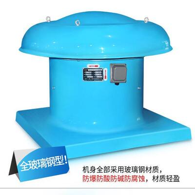 屋顶轴流排风机 DWT-I-11.2 5.5KW 风量 56900m3/h 253pa 960r/m