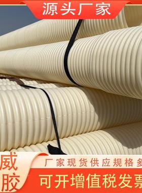 pvc双壁波纹管110排水排污用pvcu双壁波纹管DN315双壁波纹管厂家