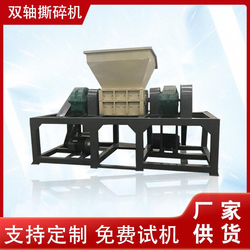 稻草秸秆粉碎机塑料薄膜滚刀破碎机生活垃圾电缆电线双轴撕碎机
