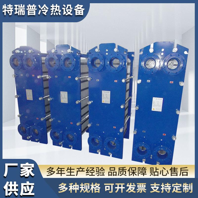 供热站板式换热器工业用不锈钢可拆板式换热器生产厂家热交换器