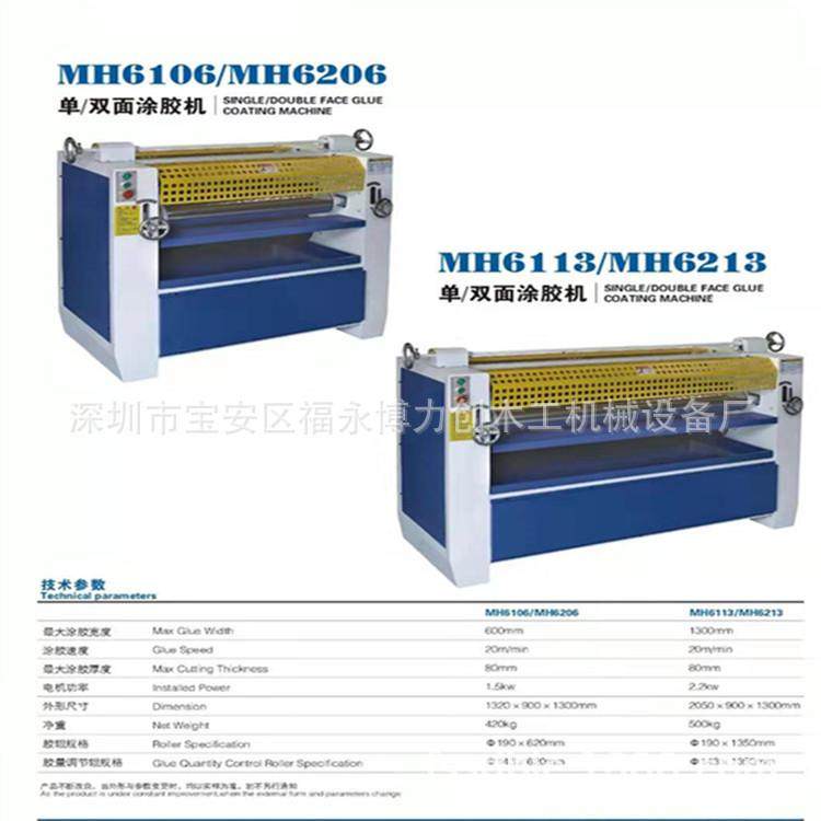 1300涂胶机蜂窝板涂胶机木工涂胶机全自动双面涂胶机单面涂胶机,清洗/食品/商业设备,其他食品加工设备,淘宝优惠券,粉丝福利购,淘宝优惠卷