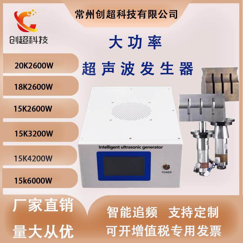 超声波机箱发生器20K追频点焊机水口15K塑焊压花机复合机焊接机,纺织面料/辅料/配套,其他纺织机械,淘宝优惠券,粉丝福利购,淘宝优惠卷