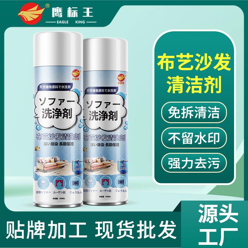 布艺沙发清洁剂免水洗科技布清洗神器墙布去污专用布地毯床垫干洗