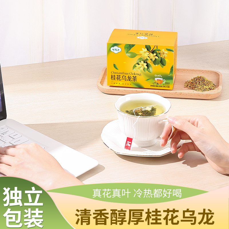 陶陶居桂花乌龙茶冷热泡茶包花茶养生茶送礼茶叶礼盒里面独立包装