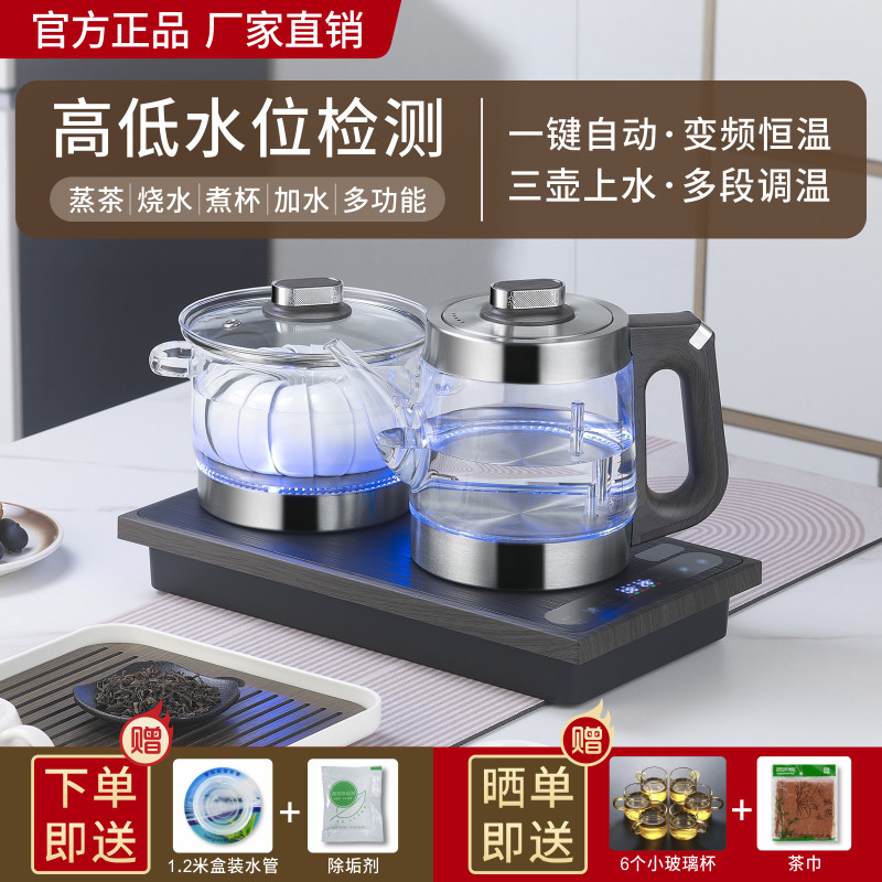 智能全自动上水壶高低水位防溢水电热水壶茶台泡茶一体嵌入快煮壶