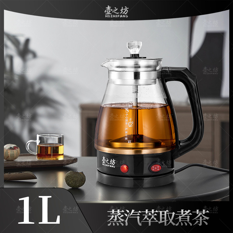 煮茶器家用煮茶壶黑茶专用多功能电水壶全自动养生蒸汽喷淋式泡茶