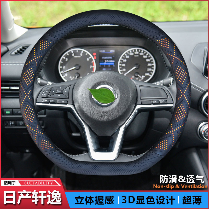 腾饰方向盘套汽车把套