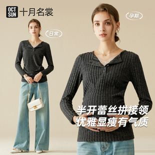 高级感孕妇装春装不显怀针织长袖上衣打底韩版洋气减龄遮孕肚薄款