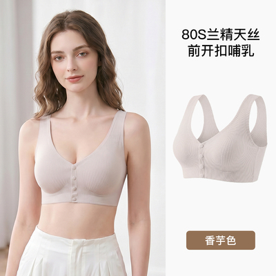 十月名裳前开扣孕妇哺乳内衣防下垂产后喂奶专用睡觉孕期背心胸罩 — 2