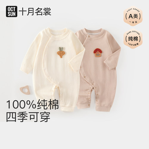 十月名裳新生婴儿衣服a类纯棉夏季0-3月初生宝宝连体衣哈衣爬爬服