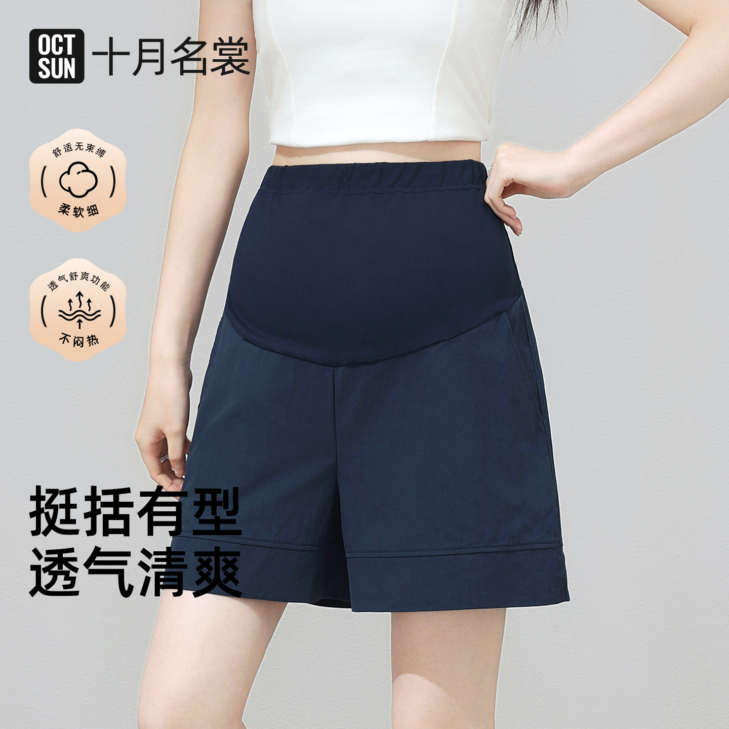 十月名裳孕妇裤子夏季薄款图片
