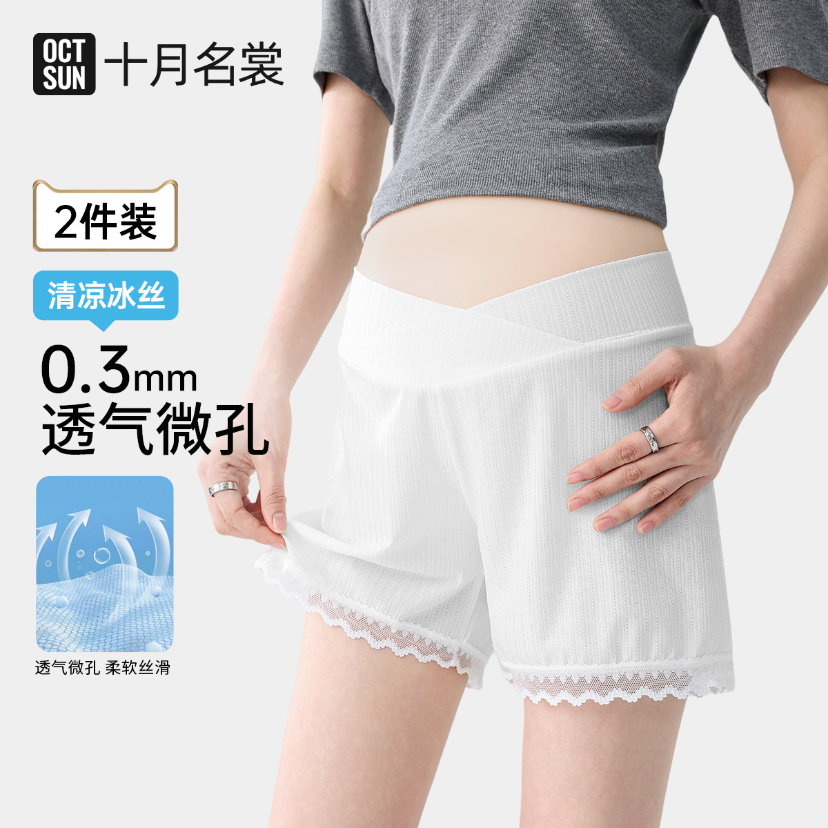 孕妇安全裤夏季薄款外穿冰丝低腰短裤防走光宽松大码打底裤子夏装