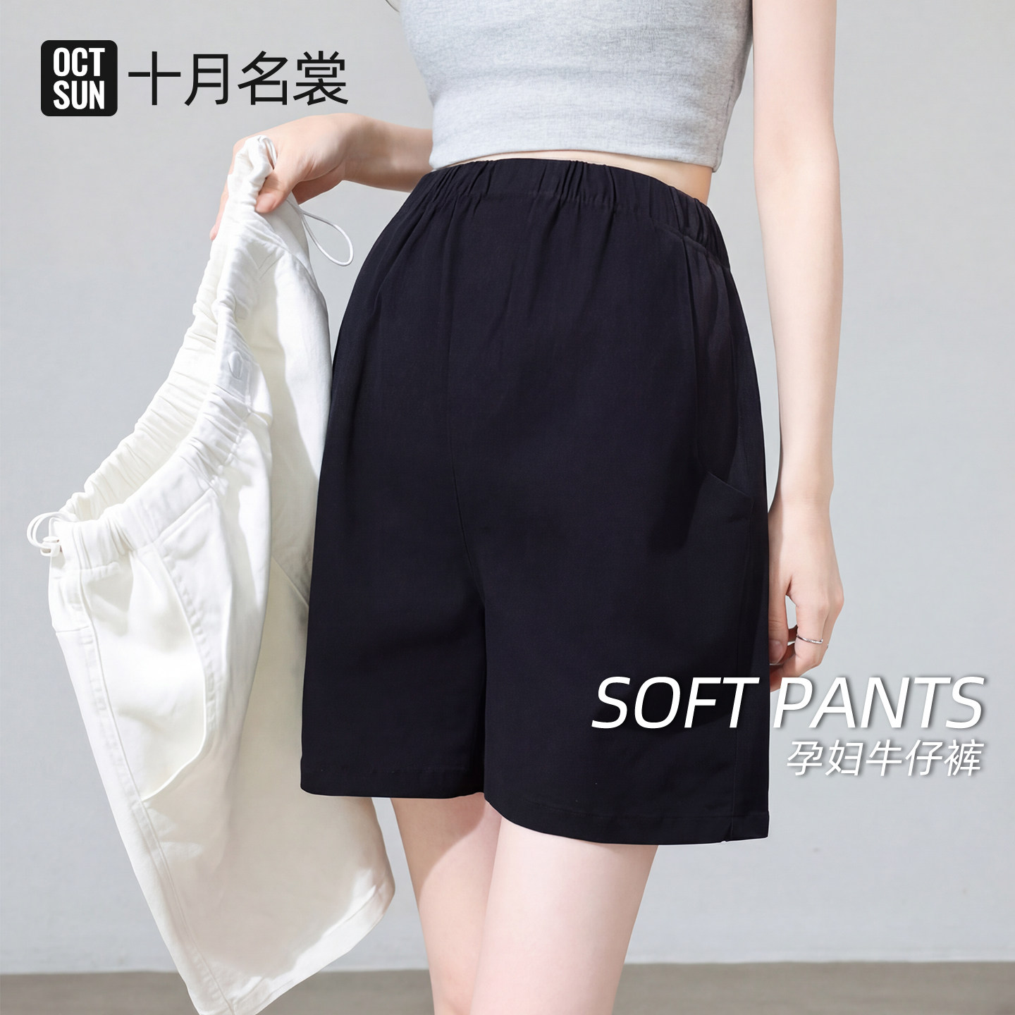 十月名裳孕妇牛仔短裤夏季新款外穿调节松紧无托腹不勒肚子休闲裤