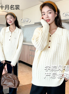 宽松孕妇毛衣冬季装加厚翻领长袖针织衫显瘦洋气2025新款上衣装