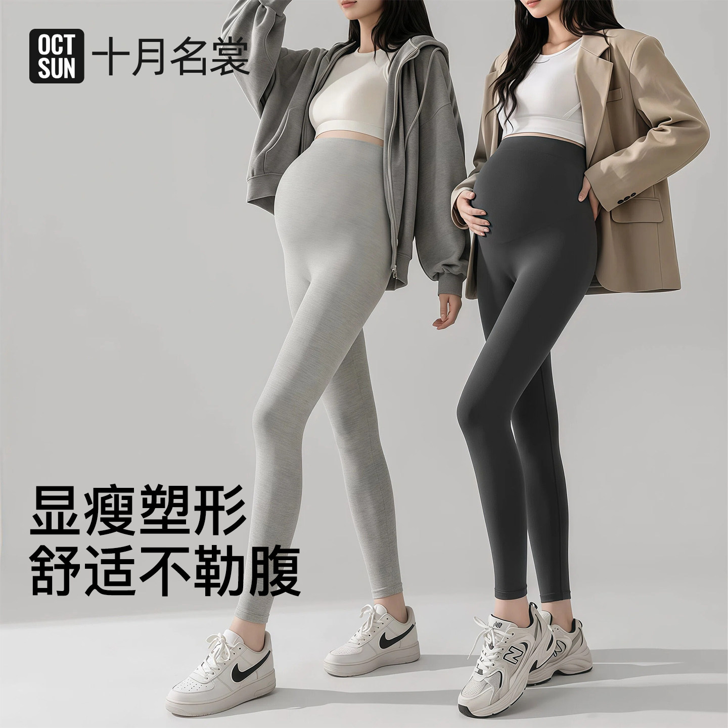 孕妇打底裤外穿不勒肚不掉裆图片