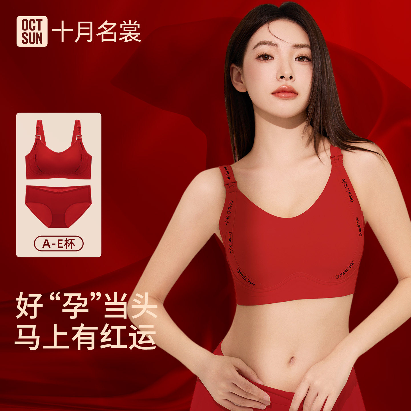 十月名裳红色哺乳内衣产后喂奶专用聚拢防下垂孕妇文胸套装本命年