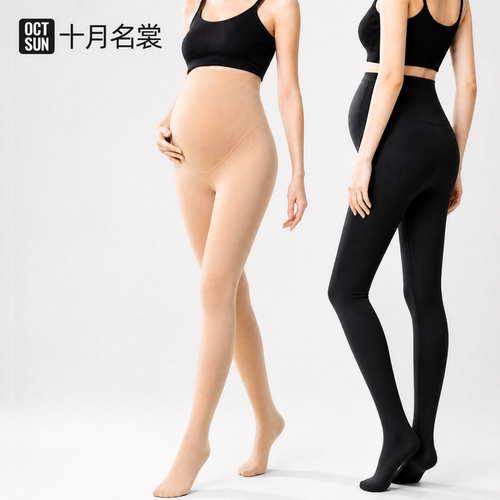 十月名裳孕妇打底裤孕期打底袜丝袜连裤袜光腿神器不勒肚子不掉档