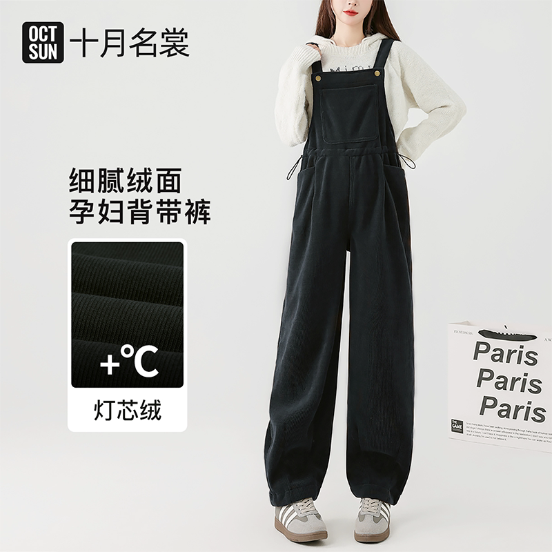 孕期孕妇背带裤春装外穿秋2026新款小个子女不勒肚子通勤薄款裤子