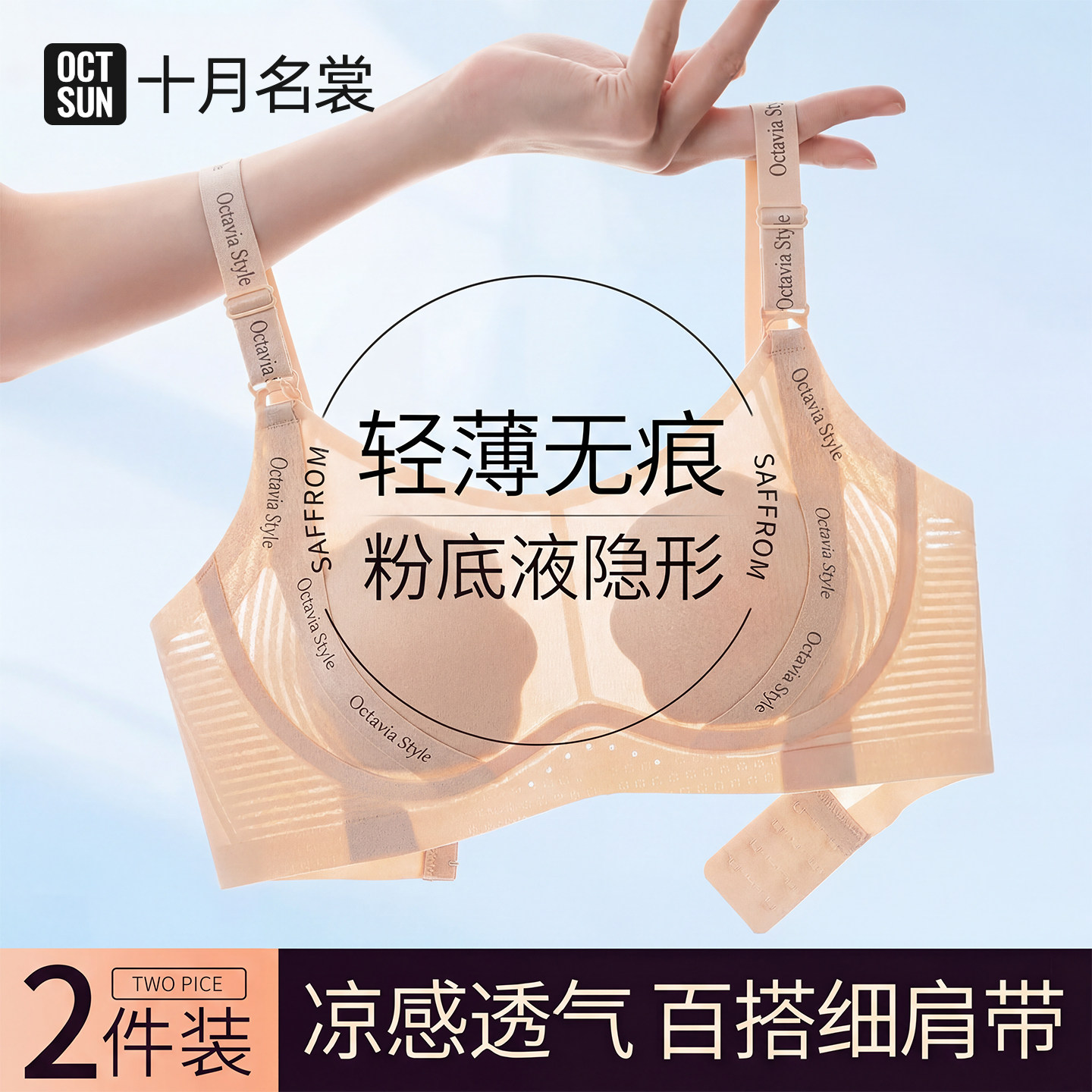 十月名裳孕妇夏季超薄粉底液隐形哺乳内衣穿搭凉快全阶段孕期文胸