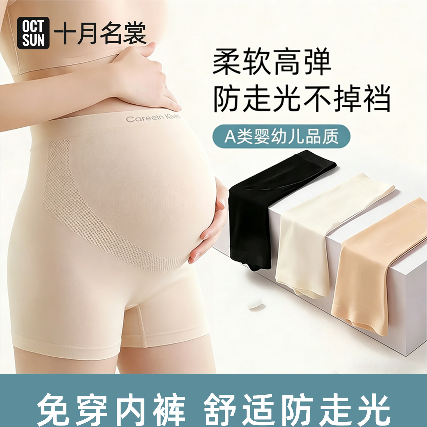 孕妇安全裤女二合一高腰大码无痕冰丝防走光桑蚕丝打底短裤内裤夏
