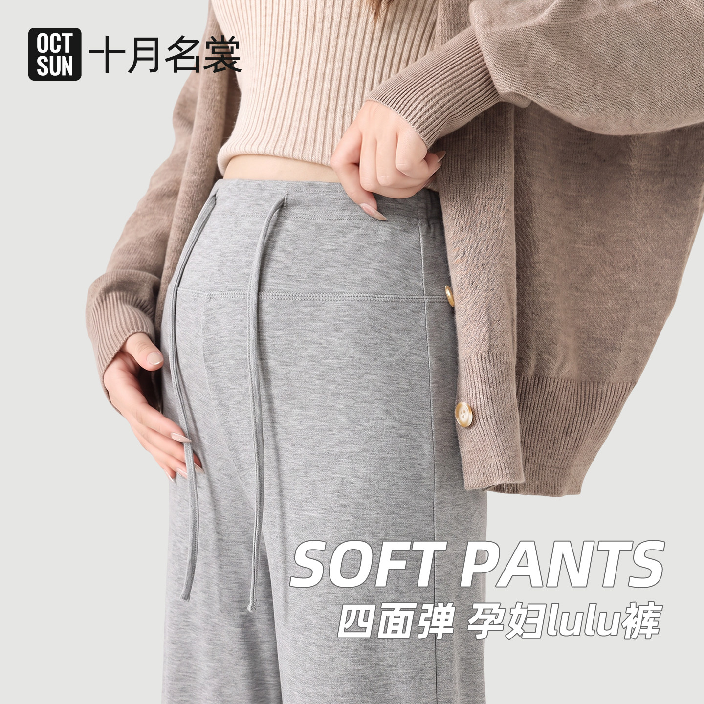 十月名裳孕妇不勒肚长裤图片