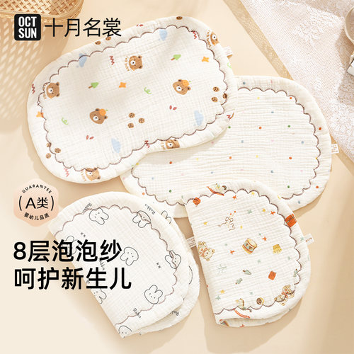 十月名裳婴幼儿新生儿透气吸汗宝宝枕头防吐奶枕片纯棉纱布云片枕