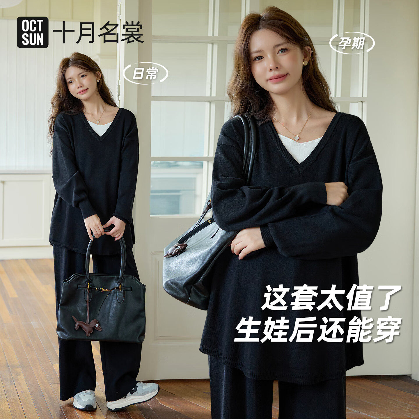 孕妇套装2026春秋新款时尚韩系高级松弛感假两件上衣阔腿裤两件套图片