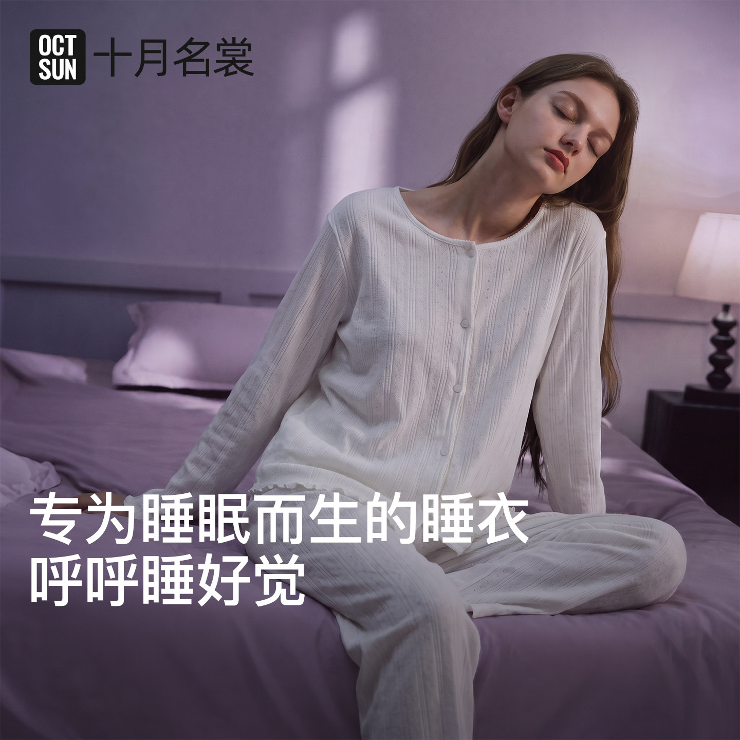 十月名裳纯棉镂空提花月子服图片