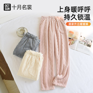 十月名裳孕妇法兰绒短毛束脚长裤秋冬居家加厚加绒女睡裤家居裤