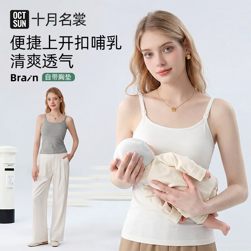 哺乳吊带背心带胸垫免穿文胸外穿打底产后喂奶内搭孕妇内衣短款女