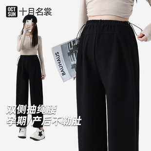 十月名裳孕妇萝卜裤春秋季时尚外穿休闲宽松垂感无托腹怀孕长裤子