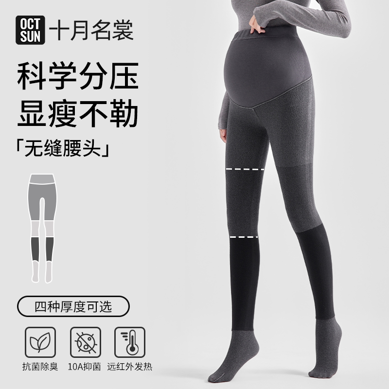 孕妇打底裤夏春季压力薄款打底袜压力袜裤孕期连裤袜外穿2026新款