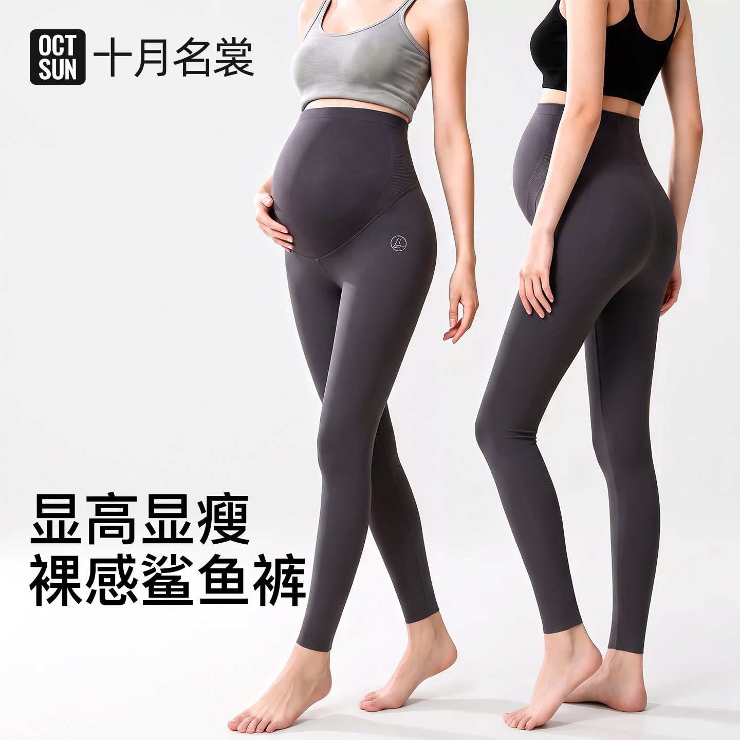 【显高显瘦】孕妇瑜伽裤不勒肚子图片