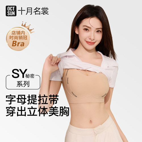 氨基酸反重力孕妇哺乳内衣