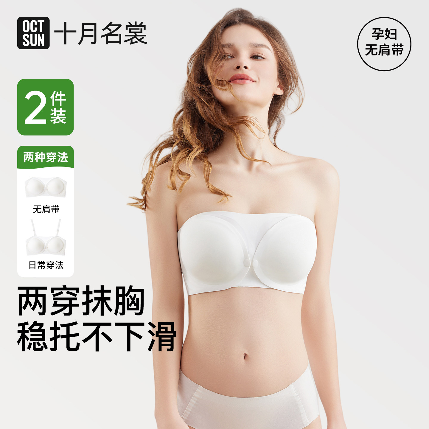 小奶皮夏薄哺乳文胸两穿抹胸内衣图片