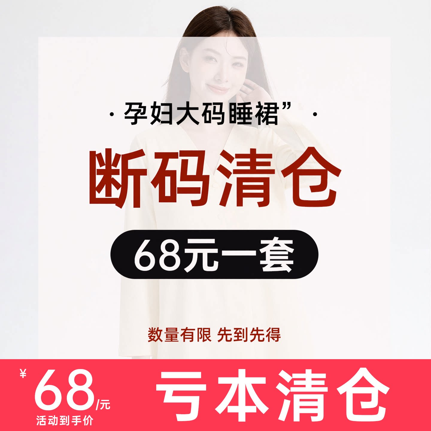 捡漏清仓孕妇大码连衣裙图片