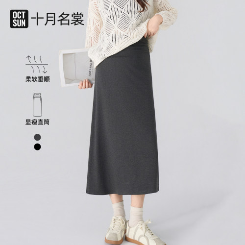 十月名裳孕妇高腰高弹包裹直筒半身裙中长款宽松型纯色休闲
