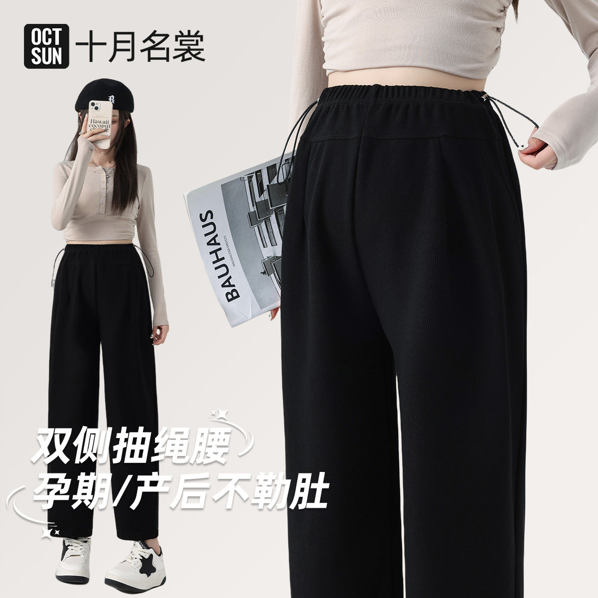 十月名裳孕妇薄款阔腿裤2026新款春夏季外穿孕期不掉档直筒糯米裤