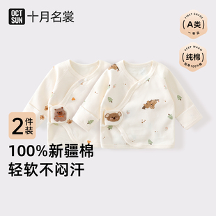 儿宝宝和尚服春秋长袖 十月名裳半背衣初生婴儿a类纯棉52码 新生